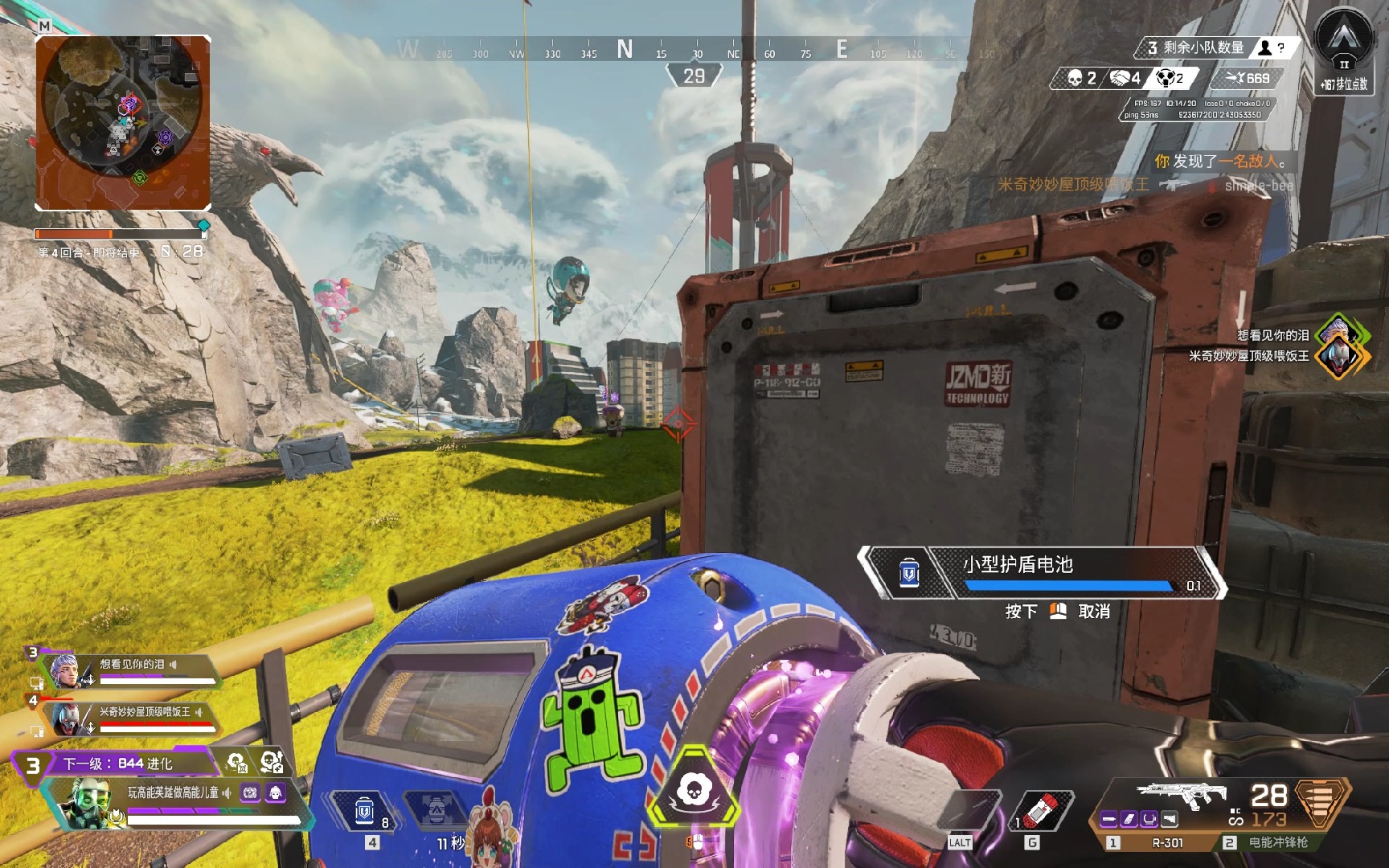 热刺以4 热刺以4