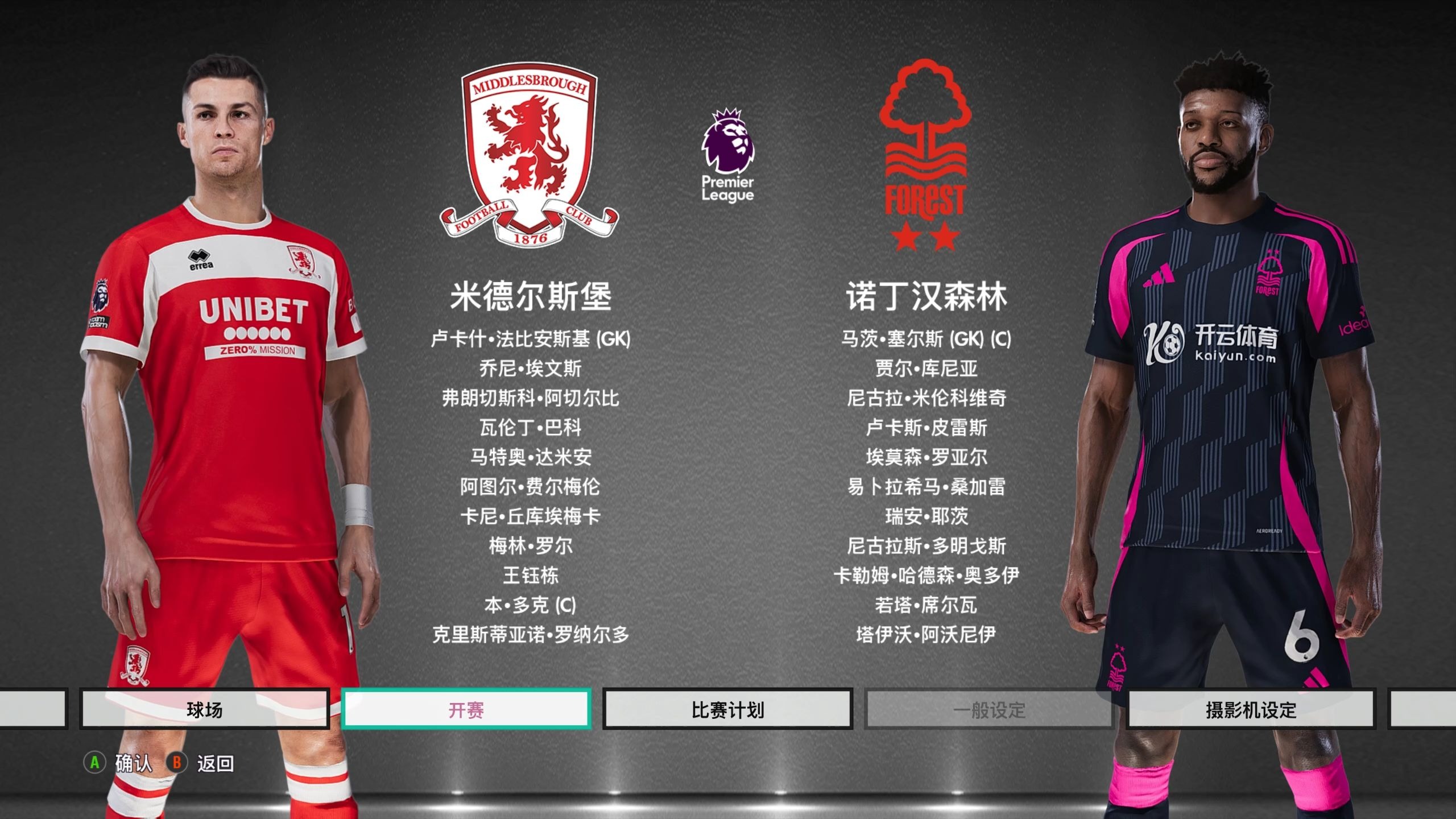 每一次球队 每一次球队